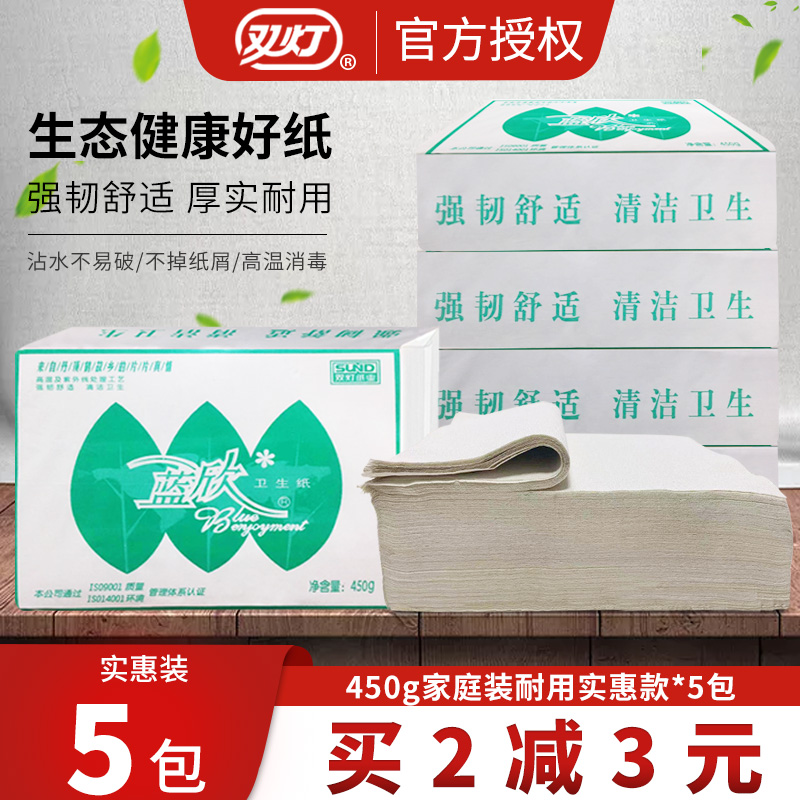 双灯蓝欣卫生纸450克厚实不易破