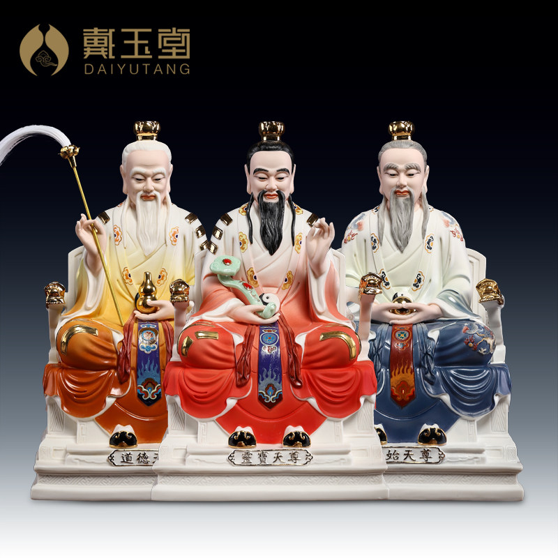戴玉堂三清像12/16道德元始灵宝天尊神像供奉家用太上老君摆件