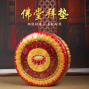 拜凳拜佛垫跪拜垫家用加厚打坐垫佛仙家拜神磕头禅修圆形方形坐垫