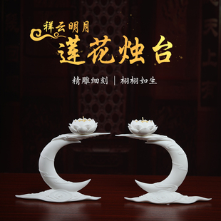 戴玉堂莲花烛台酥油灯座家用佛前供佛陶瓷高脚蜡烛台座灯盏摆件