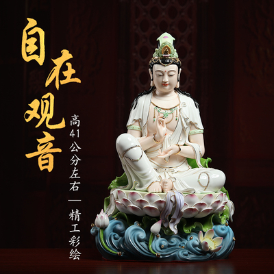 戴玉堂自在观音菩萨佛像德化白瓷