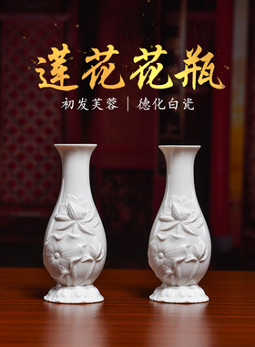 陶瓷莲花供佛花瓶观音佛前供奉
