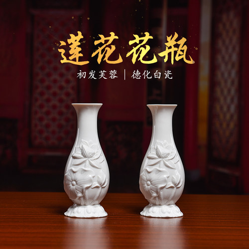 陶瓷莲花供佛花瓶观音佛前供奉