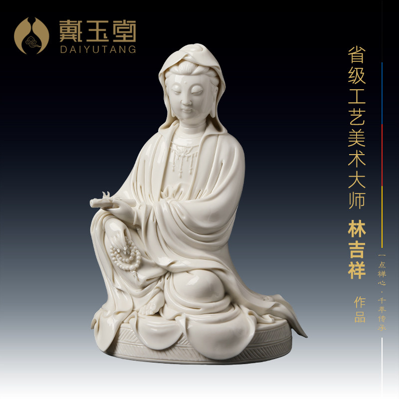 戴玉堂陶瓷《坐蒲团持经观音》省级大师林吉祥设计收藏艺术摆件