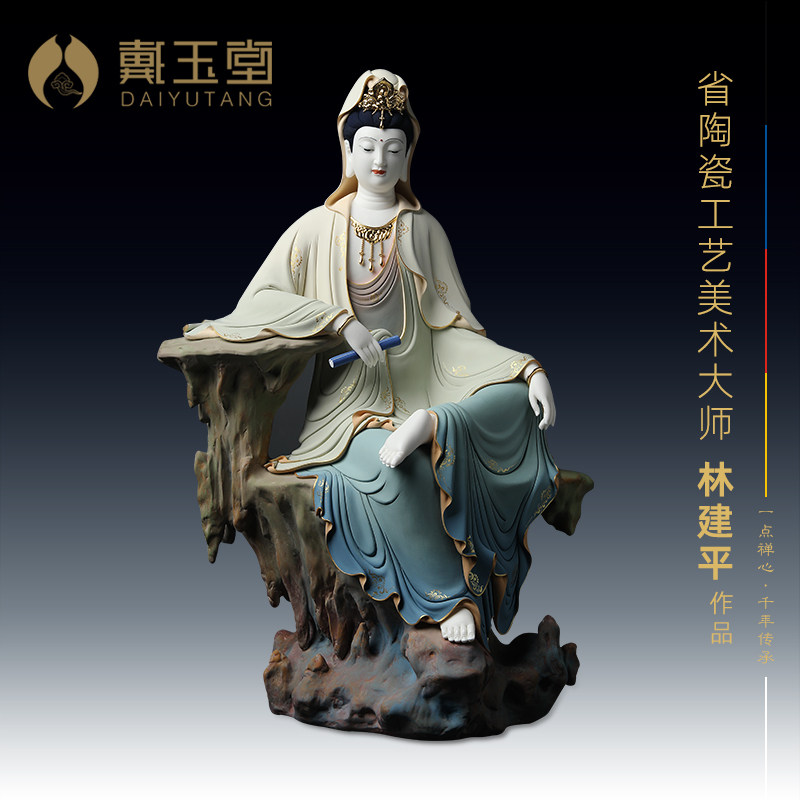 戴玉堂 陶瓷《坐岩自在观音 新极彩》林建平省级大师手签限量摆件