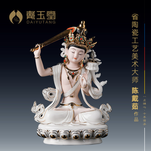 西藏文殊师利菩萨像藏传密宗佛像