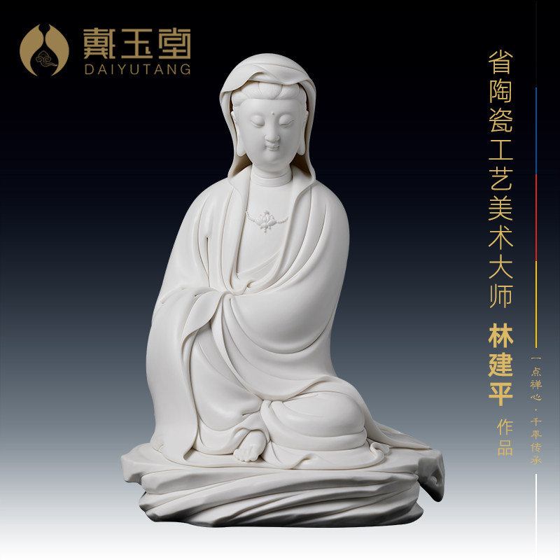 戴玉堂陶瓷坐岩自在观音佛像大师林建平供奉家用观世音菩萨像摆件