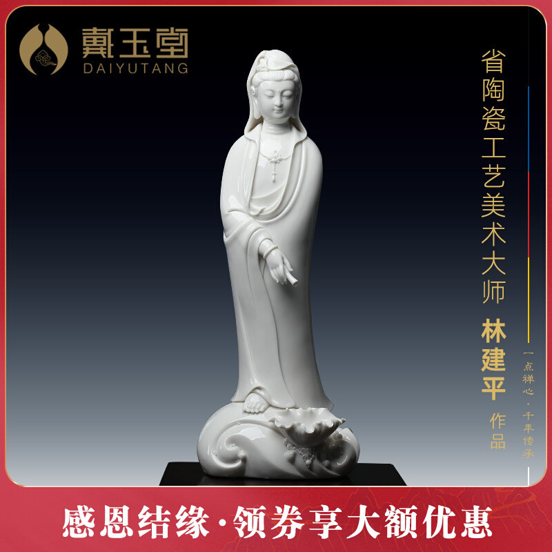 戴玉堂德化白瓷《17吋滴水观音》省级大师林建平陶瓷菩萨佛像摆件