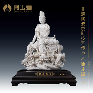 戴玉堂陶瓷降龙观音菩萨大师徐才提观世音菩萨像佛像家用德化