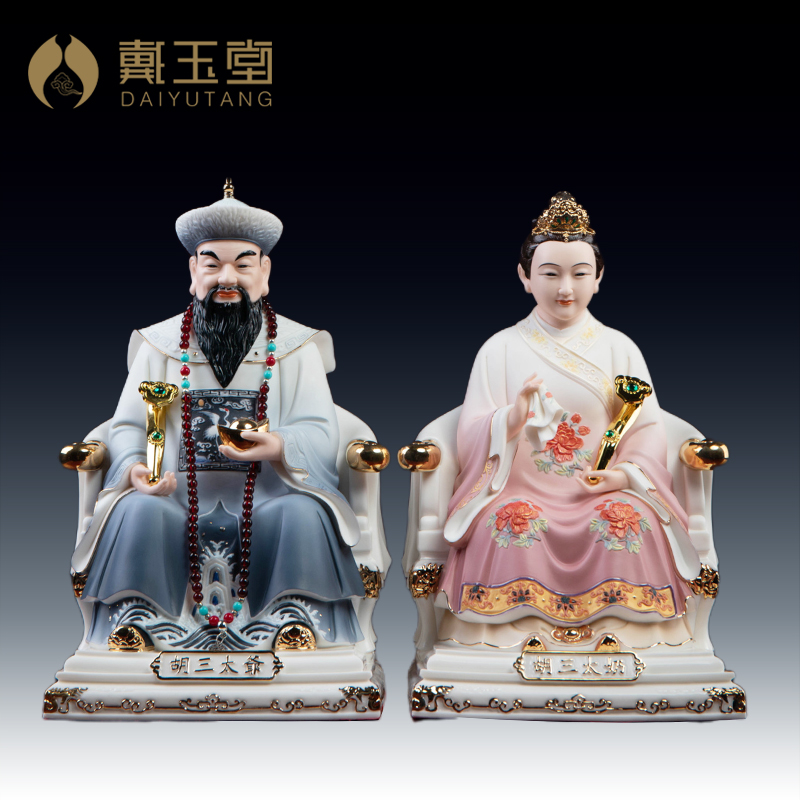 戴玉堂陶瓷《12.8胡三太爷太奶》神像供奉家用像人物像摆件