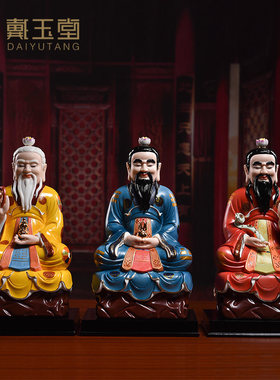 戴玉堂三清祖师原始天尊灵宝神像