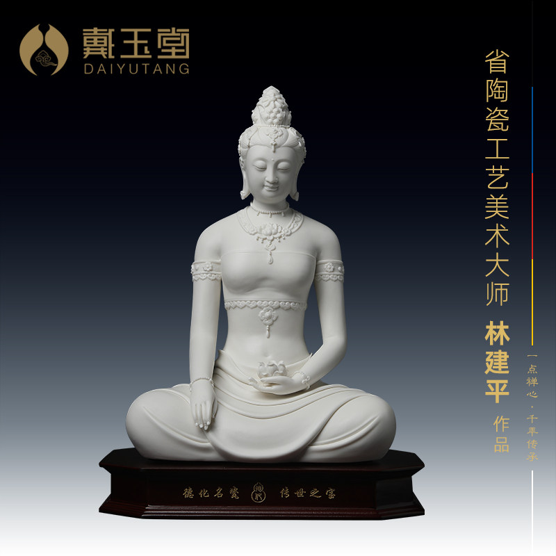 戴玉堂德化陶瓷敦煌自在观音佛像省级大师林建平收藏艺术家用摆件,家居饰品,装饰摆件,淘宝优惠券,粉丝福利购,淘宝优惠卷