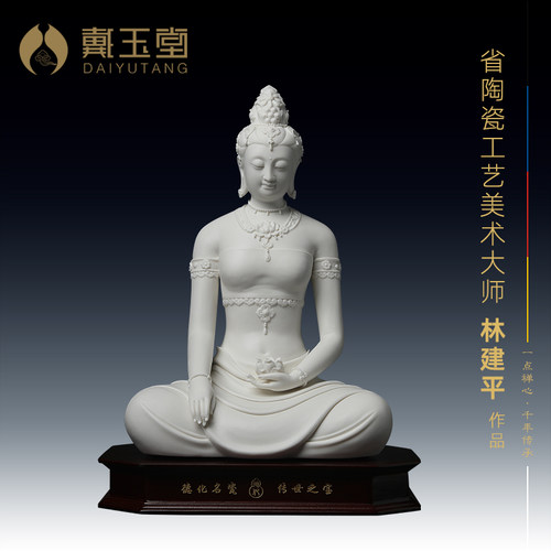 省级大师林建平收藏艺术自在观音