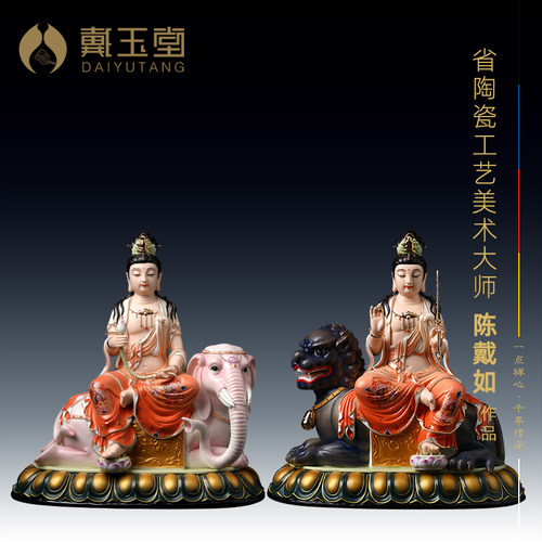 戴玉堂陶瓷普贤菩萨省级大师佛像