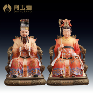 戴玉堂陶瓷玉皇大帝王母娘娘神像玉帝王母像供奉家用客厅德化摆件