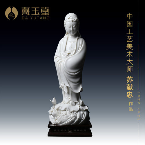 戴玉堂立荷国大师苏献忠德化白瓷