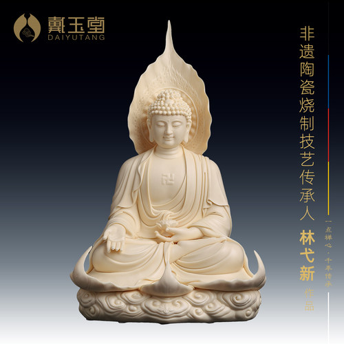 释迦摩尼佛应化菩提阿弥陀佛佛像