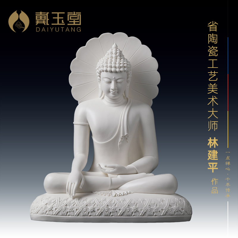 戴玉堂陶瓷释迦牟尼佛等身像如来佛像省级大师林建平收藏客厅摆件