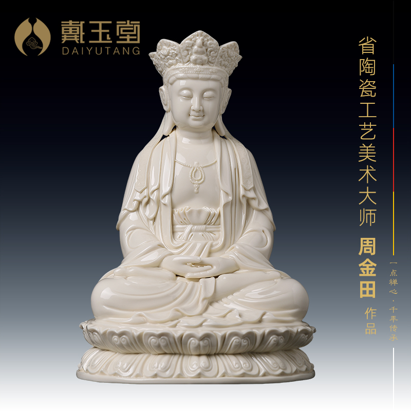 戴玉堂陶瓷毗卢观音菩萨佛像省级大师周金田设计收藏艺术客厅摆件