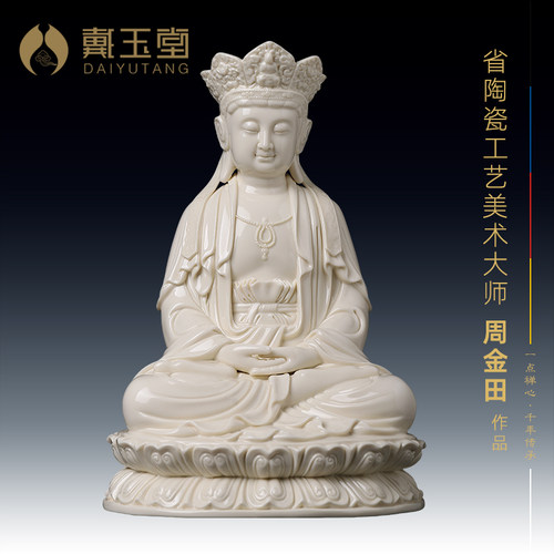省级大师周金田毗卢观音菩萨