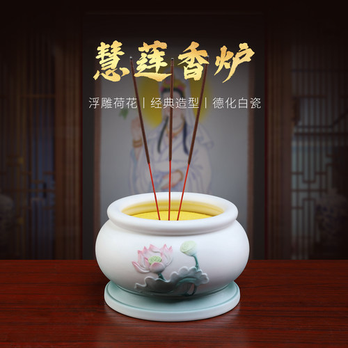 高档陶瓷莲花香炉室内家用供佛