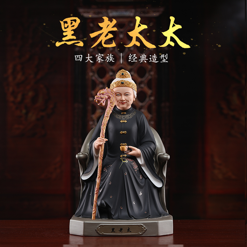 戴玉堂东北铁刹山黑老太太神像供奉家用黑妈妈像德化陶瓷客厅摆件