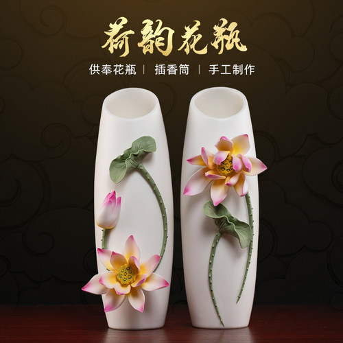陶瓷佛前莲花供花瓶荷花插花