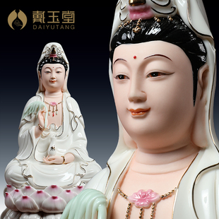 戴玉堂德化白瓷观音佛像供奉家用陶瓷南海坐莲观世音菩萨像摆件