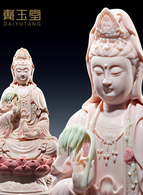 戴玉堂 陶瓷观音佛像供奉家用神像摆件杨柳如意南海观世音菩萨像