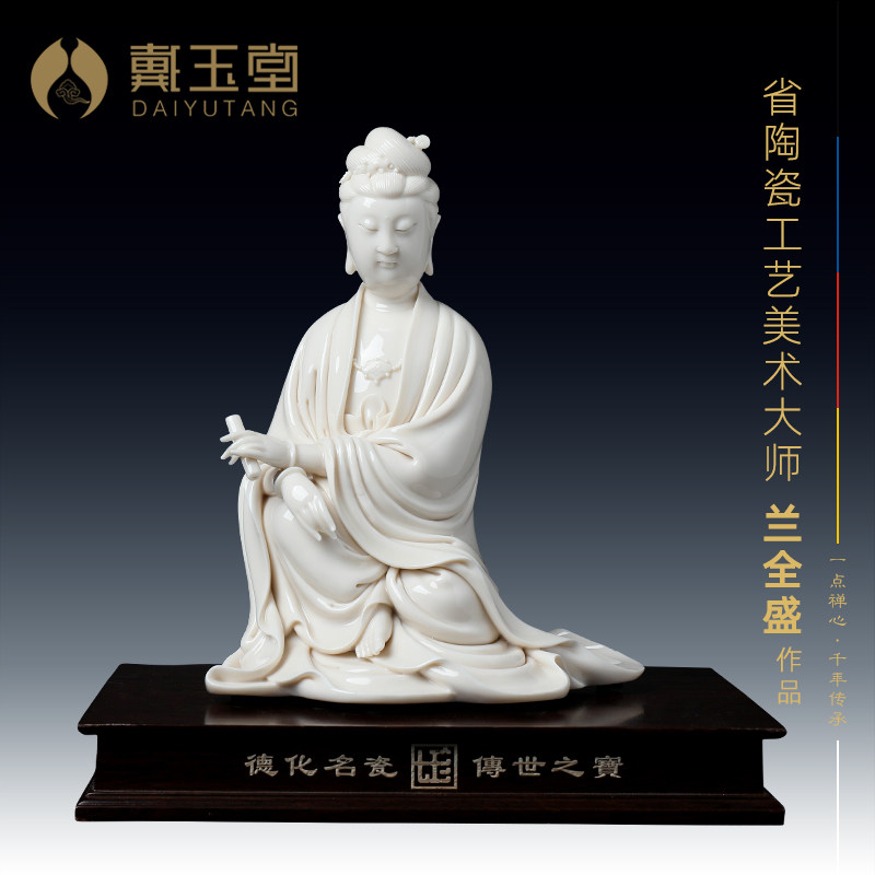 戴玉堂陶瓷《披坐经书观音》省级大师兰全盛艺术品观世音菩萨摆件