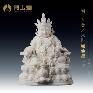 戴玉堂财宝天王省级大师郑金星藏传佛像收藏陶瓷客厅摆件德化白瓷