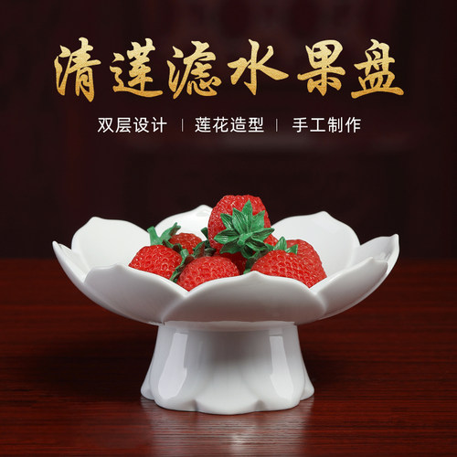 陶瓷莲花高脚供盘滤水