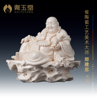 戴玉堂陶瓷如意坐岩弥勒送礼礼品开心弥勒佛大师郑建忠收藏摆件