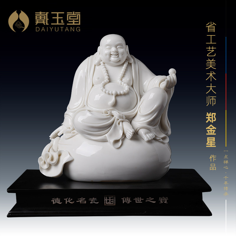 戴玉堂坐布袋弥勒省级大师郑金星笑佛弥勒佛收藏陶瓷摆件德化白瓷