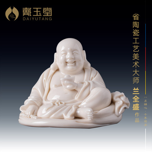 实心弥勒陶瓷省级大师兰全盛收藏
