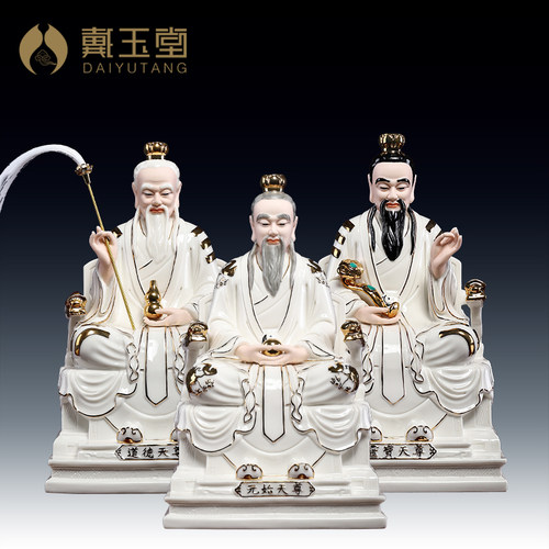 三清像道德元始灵宝天尊神像