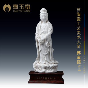 戴玉堂陶瓷《立云飘带观音》佛像省级大师苏友德收藏艺术客厅摆件