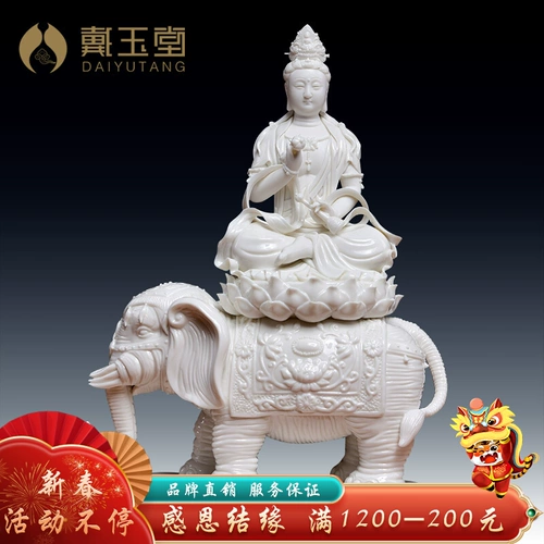 Dai Yutang Ceramics Puxian Bodhisattva Статуя Будды Статуя принадлежит зодиаку, змеи, дракону, Будде охраняет боги Божьего дома