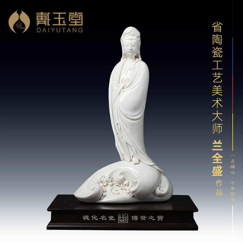戴玉堂陶瓷《慈航观音》省级大师兰全盛慈航道人真人书房客厅摆件