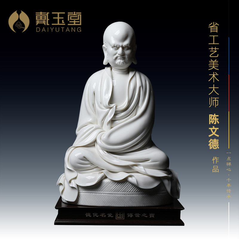 戴玉堂蒲团达摩省级获奖德化白瓷
