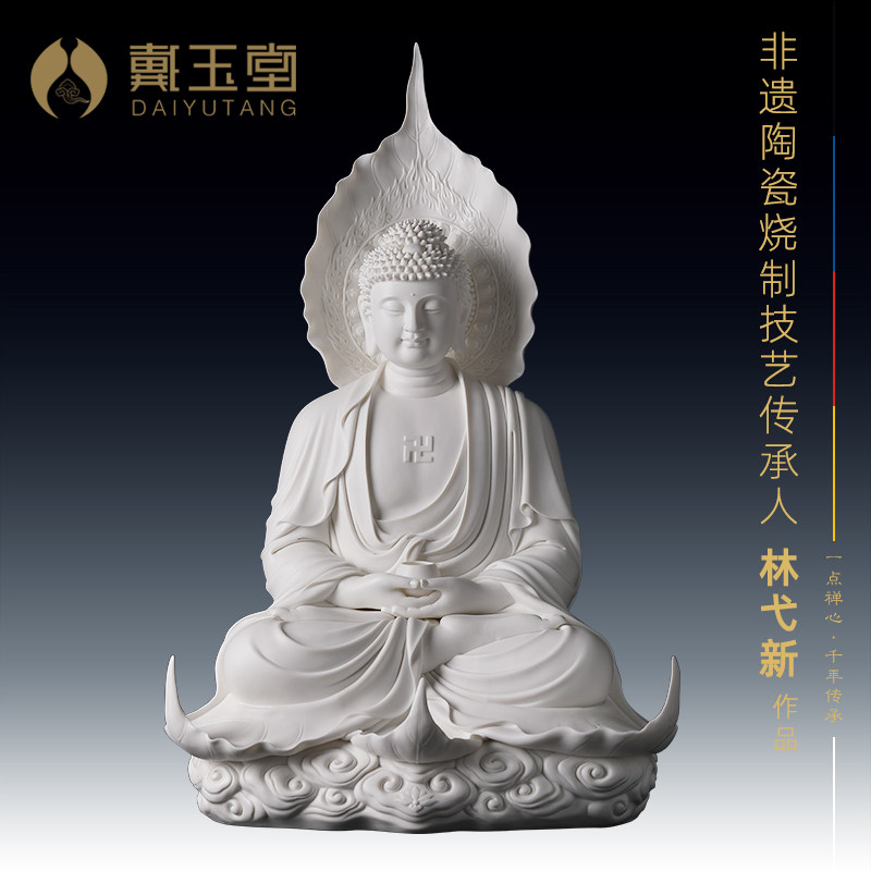 戴玉堂应化菩提释迦摩尼如来佛佛像大师林弋新家用供奉陶瓷摆件