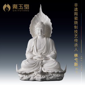 戴玉堂应化菩提释迦摩尼如来佛