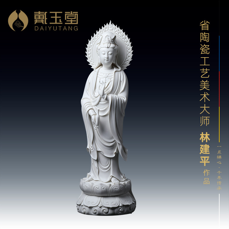 戴玉堂德化白瓷《佛光观音》省级大师林建平手签陶瓷家用客厅摆件