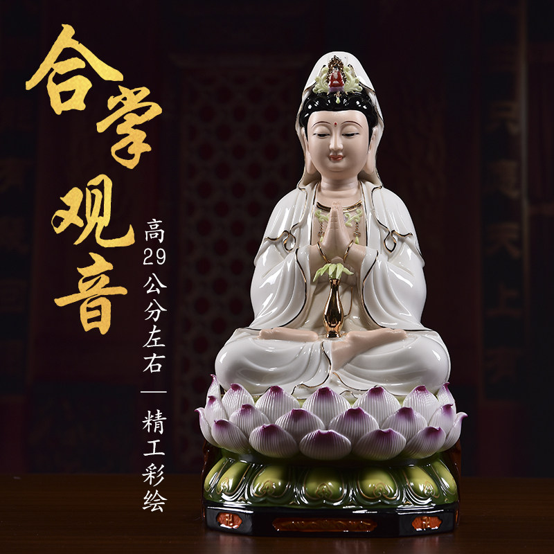 戴玉堂陶瓷彩绘居家家用供奉观音佛像佛摆件12合掌观世音菩萨像