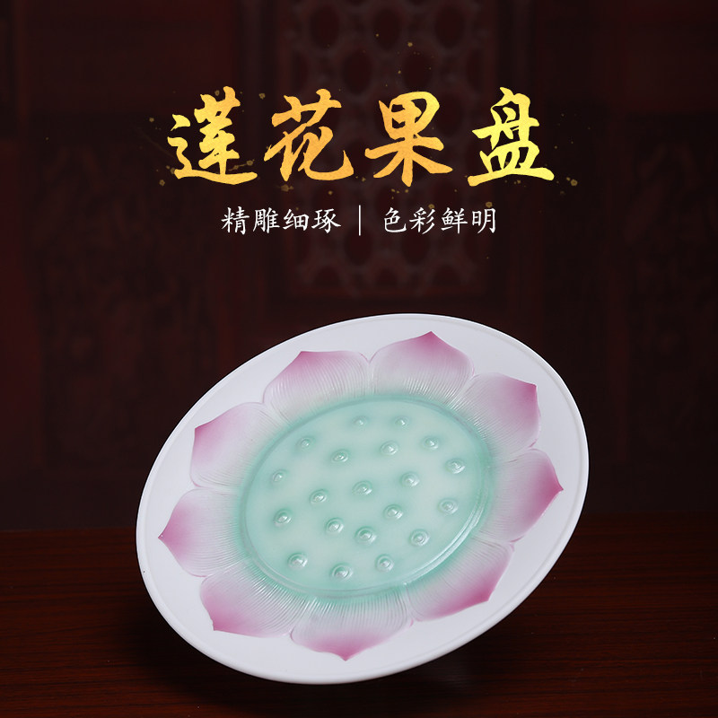 戴玉堂陶瓷莲花高脚果盘供盘供佛水果盘观音菩萨佛前家用供果贡盘