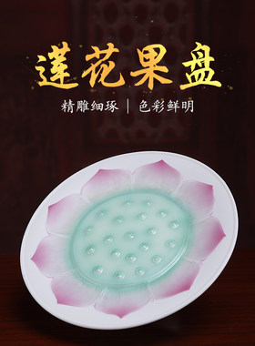 陶瓷莲花高脚果盘供盘供佛水果盘