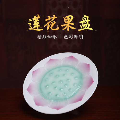 陶瓷莲花高脚果盘供盘供佛水果盘