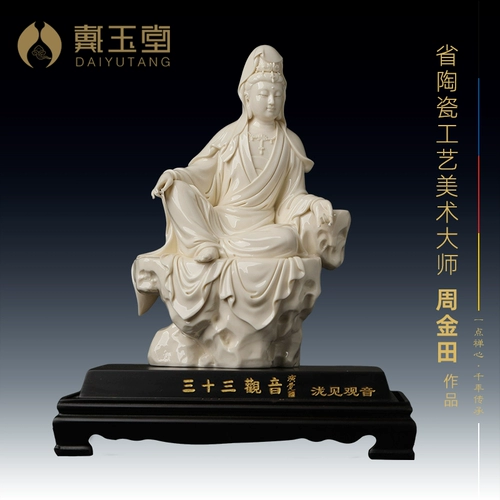 Дей Ютанг Тридцать три гуньян 