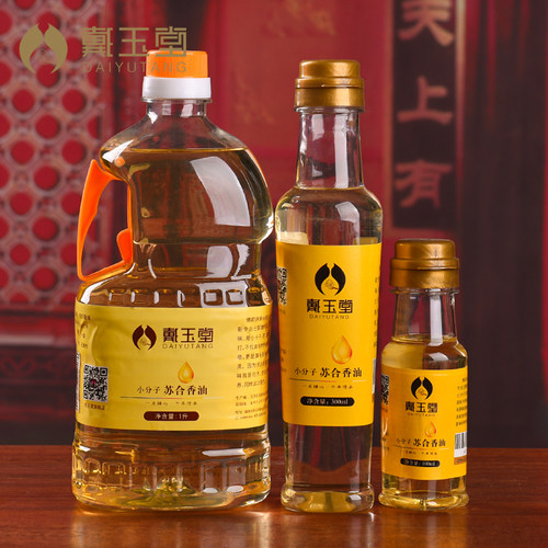 戴玉堂小分子苏合环保供佛灯油