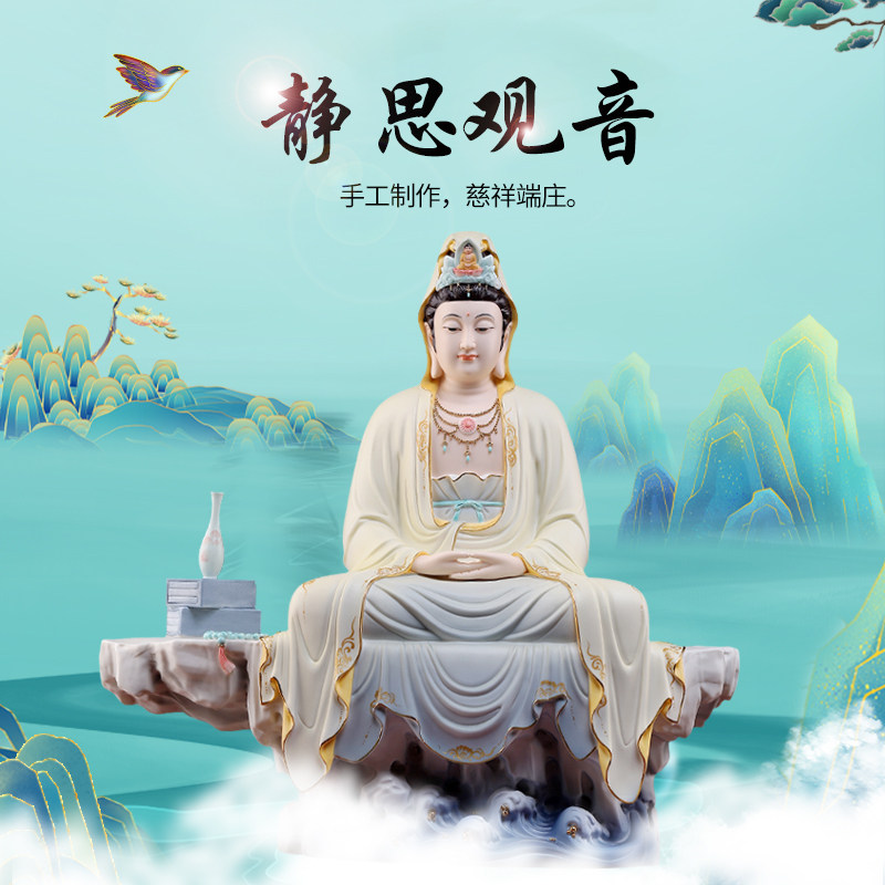 戴玉堂陶瓷16'静思观音高档彩绘观世音菩萨像供奉家用德化摆件